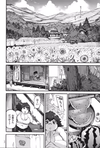 Page 171 of Aguri-chan to Himitsu no Natsuyasumi - preview thumbnail