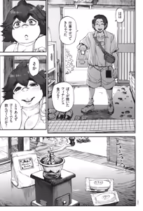 Page 172 of Aguri-chan to Himitsu no Natsuyasumi - preview thumbnail