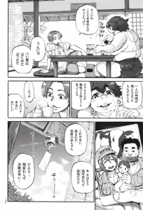 Page 173 of Aguri-chan to Himitsu no Natsuyasumi - preview thumbnail