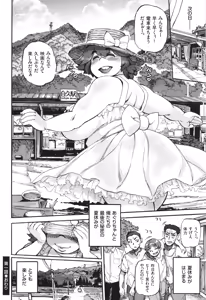 Page 27 of Aguri-chan to Himitsu no Natsuyasumi - preview thumbnail
