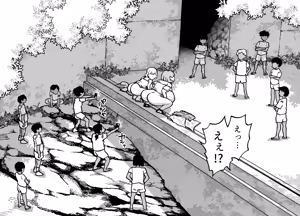 Page 15 of Unching Style Act.8 - preview thumbnail