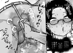 Page 37 of Unching Style Act.8 - preview thumbnail