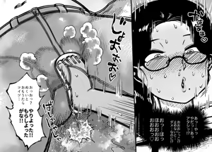Page 38 of Unching Style Act.8 - preview thumbnail