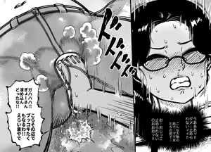 Page 39 of Unching Style Act.8 - preview thumbnail