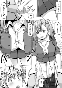 Page 3 of Netoge de Shiriatta JK no Onee-san o Chinpo de Otosu Hanashi - preview thumbnail