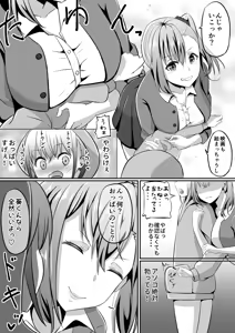 Page 4 of Netoge de Shiriatta JK no Onee-san o Chinpo de Otosu Hanashi - preview thumbnail