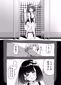 Page 22 of Kuchisake Mary wa Hanako-san - preview thumbnail