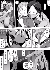 Page 4 of Kuchisake Mary wa Hanako-san - preview thumbnail