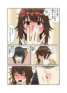 Page 15 of Hokenshitsu de Icha Love Yuri Ecchi - preview thumbnail