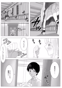 Page 13 of Osananajimi no Onee-chan ga Boku Senzoku no Maid ni Natte Semete Kita node, Wakarase Sex shita Hanashi - preview thumbnail