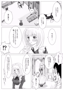 Page 14 of Osananajimi no Onee-chan ga Boku Senzoku no Maid ni Natte Semete Kita node, Wakarase Sex shita Hanashi - preview thumbnail