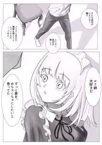 Page 16 of Osananajimi no Onee-chan ga Boku Senzoku no Maid ni Natte Semete Kita node, Wakarase Sex shita Hanashi - preview thumbnail