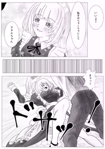 Page 18 of Osananajimi no Onee-chan ga Boku Senzoku no Maid ni Natte Semete Kita node, Wakarase Sex shita Hanashi - preview thumbnail