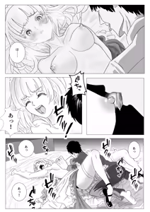 Page 20 of Osananajimi no Onee-chan ga Boku Senzoku no Maid ni Natte Semete Kita node, Wakarase Sex shita Hanashi - preview thumbnail