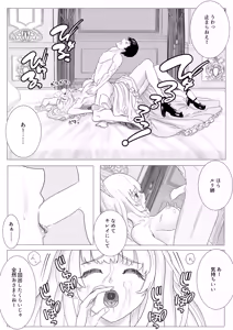 Page 23 of Osananajimi no Onee-chan ga Boku Senzoku no Maid ni Natte Semete Kita node, Wakarase Sex shita Hanashi - preview thumbnail