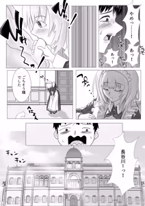 Page 3 of Osananajimi no Onee-chan ga Boku Senzoku no Maid ni Natte Semete Kita node, Wakarase Sex shita Hanashi - preview thumbnail