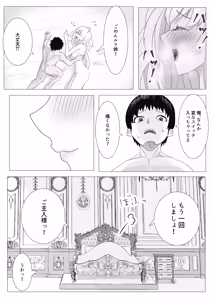 Page 43 of Osananajimi no Onee-chan ga Boku Senzoku no Maid ni Natte Semete Kita node, Wakarase Sex shita Hanashi - preview thumbnail