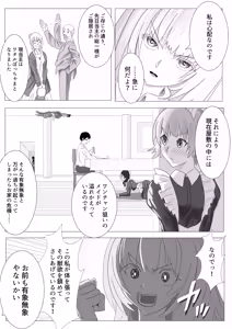 Page 5 of Osananajimi no Onee-chan ga Boku Senzoku no Maid ni Natte Semete Kita node, Wakarase Sex shita Hanashi - preview thumbnail
