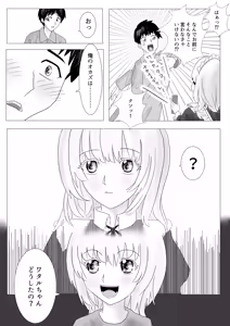 Page 8 of Osananajimi no Onee-chan ga Boku Senzoku no Maid ni Natte Semete Kita node, Wakarase Sex shita Hanashi - preview thumbnail
