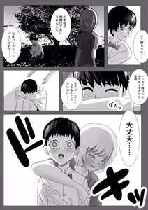 Page 9 of Osananajimi no Onee-chan ga Boku Senzoku no Maid ni Natte Semete Kita node, Wakarase Sex shita Hanashi - preview thumbnail