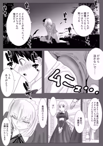 Page 10 of Osananajimi no Onee-chan ga Boku Senzoku no Maid ni Natte Semete Kita node, Wakarase Sex shita Hanashi - preview thumbnail
