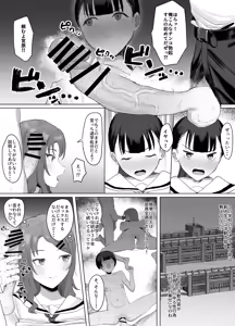 Page 14 of Volunteer-bu de houshi Katsudou! - preview thumbnail