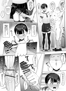 Page 15 of Volunteer-bu de houshi Katsudou! - preview thumbnail