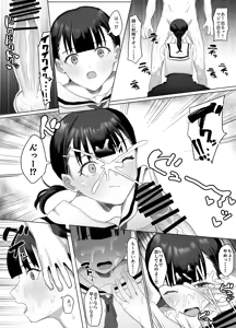 Page 18 of Volunteer-bu de houshi Katsudou! - preview thumbnail