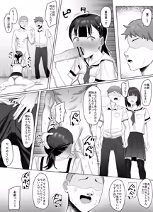 Page 41 of Volunteer-bu de houshi Katsudou! - preview thumbnail