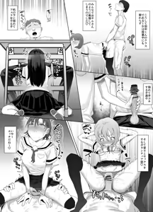 Page 62 of Volunteer-bu de houshi Katsudou! - preview thumbnail
