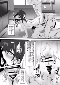 Page 22 of 未亡人彩音さん（28） - preview thumbnail