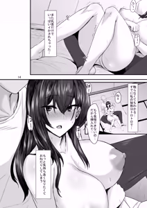 Page 13 of 続々・未亡人彩音さん（28） ―乳首弄りとえっち編― - preview thumbnail