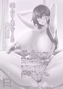 Page 2 of 続・未亡人彩音さん（28）性感開発編―胸とアナルとボテ腹編― - preview thumbnail