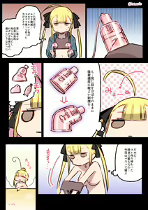 Page 15 of Kumichii no Chikunie Nikki - preview thumbnail