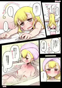 Page 27 of Kumichii no Chikunie Nikki - preview thumbnail