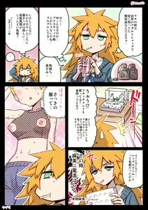 Page 32 of Kumichii no Chikunie Nikki - preview thumbnail