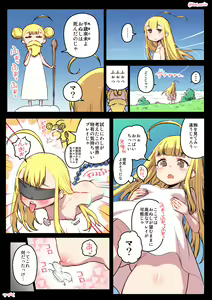 Page 35 of Kumichii no Chikunie Nikki - preview thumbnail