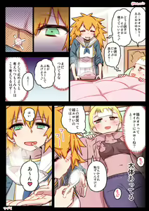 Page 37 of Kumichii no Chikunie Nikki - preview thumbnail