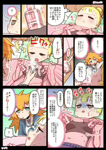 Page 39 of Kumichii no Chikunie Nikki - preview thumbnail