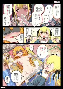 Page 48 of Kumichii no Chikunie Nikki - preview thumbnail