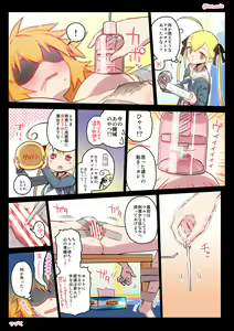 Page 50 of Kumichii no Chikunie Nikki - preview thumbnail