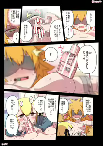 Page 52 of Kumichii no Chikunie Nikki - preview thumbnail