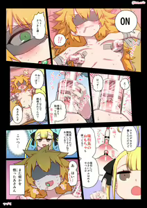 Page 54 of Kumichii no Chikunie Nikki - preview thumbnail