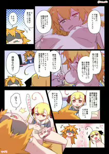 Page 55 of Kumichii no Chikunie Nikki - preview thumbnail