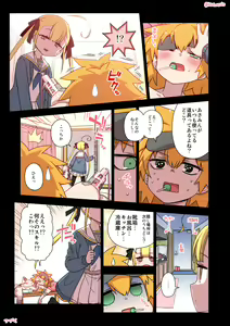 Page 58 of Kumichii no Chikunie Nikki - preview thumbnail