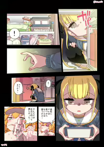 Page 59 of Kumichii no Chikunie Nikki - preview thumbnail