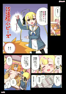 Page 60 of Kumichii no Chikunie Nikki - preview thumbnail