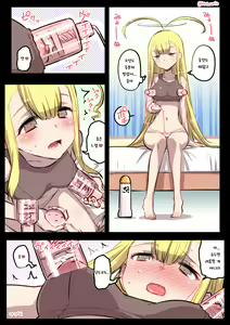 Page 16 of Kininaru Machine - preview thumbnail