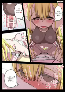 Page 20 of Kininaru Machine - preview thumbnail