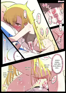Page 25 of Kininaru Machine - preview thumbnail